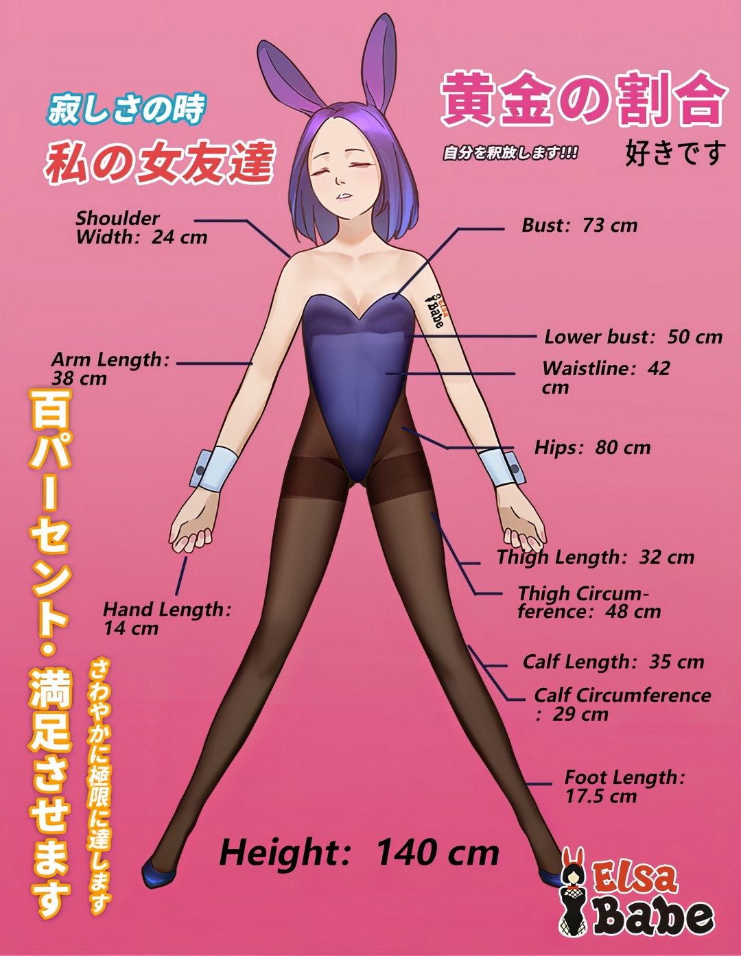 Agatsuma Mayumi sexdukke (Elsa Babe 140 cm D-cup ROW033 silikone)