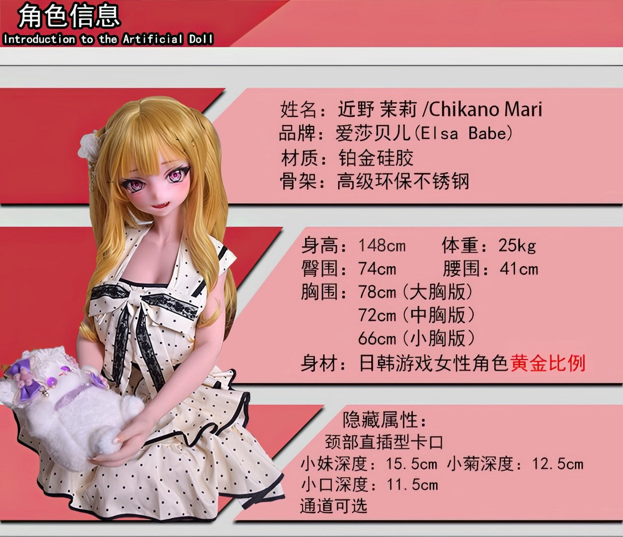 Chankano Mari sexdukke (Elsa Babe 148 cm RAD030 silikone)
