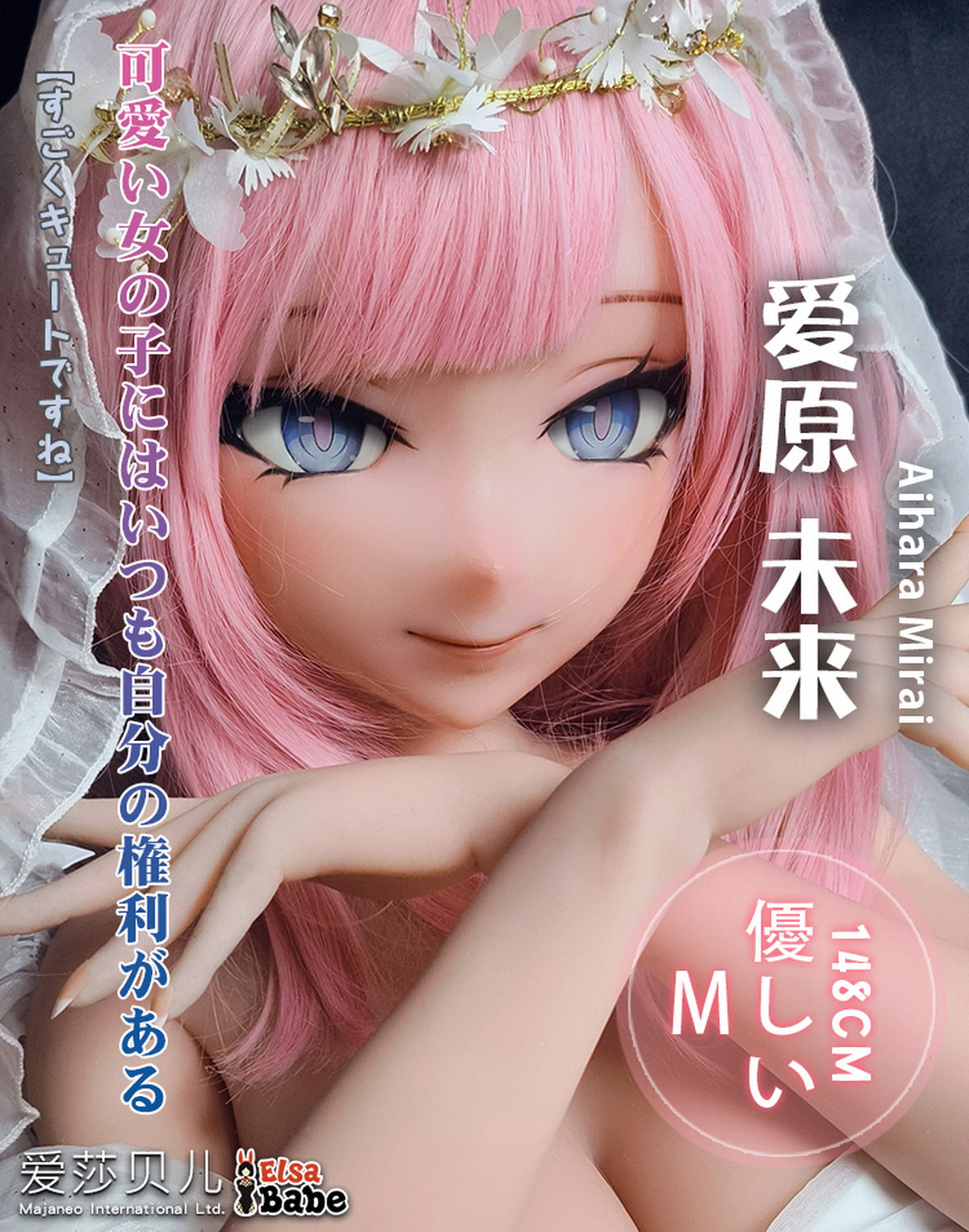 Aihara Marai sexdukke (Elsa Babe 148 cm RAD009 silikone)