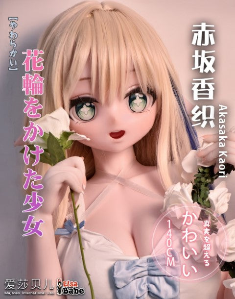 Akasaka Kaori sexdukke (Elsa Babe 140 cm AHR015 silikone)