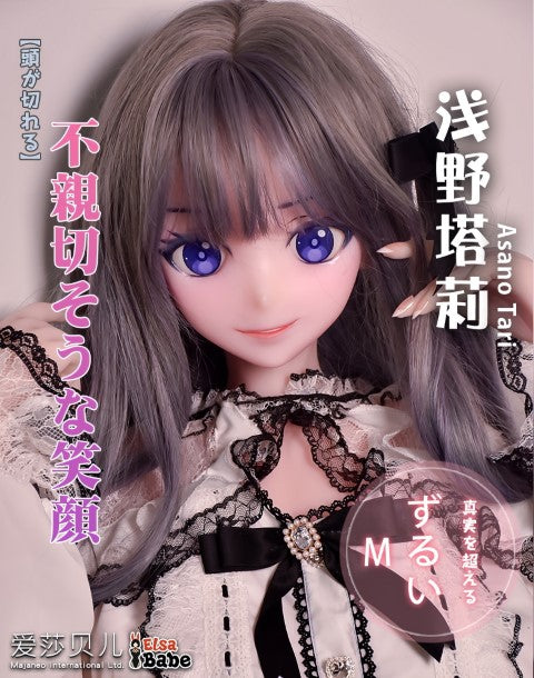 Asano Tari sexdukke (Elsa Babe 148 cm AHR017 silikone)