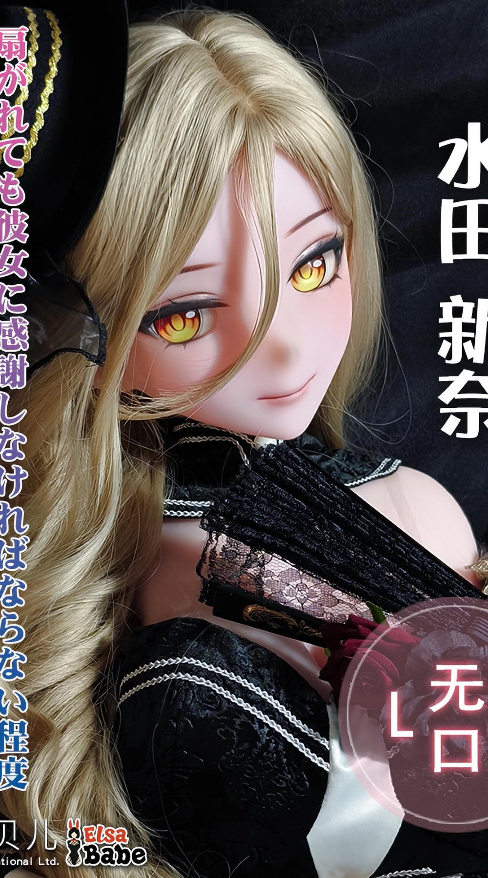 Mizuta Nina sexdukke (Elsa Babe 148 cm AHR019 silikone)