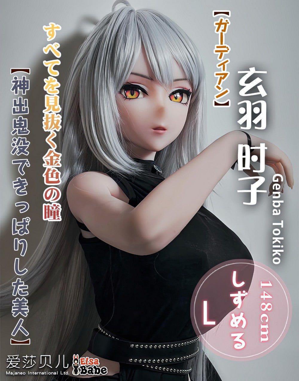 Genba Tokiko sexdukke (Elsa Babe 148 cm AHR020 silikone)