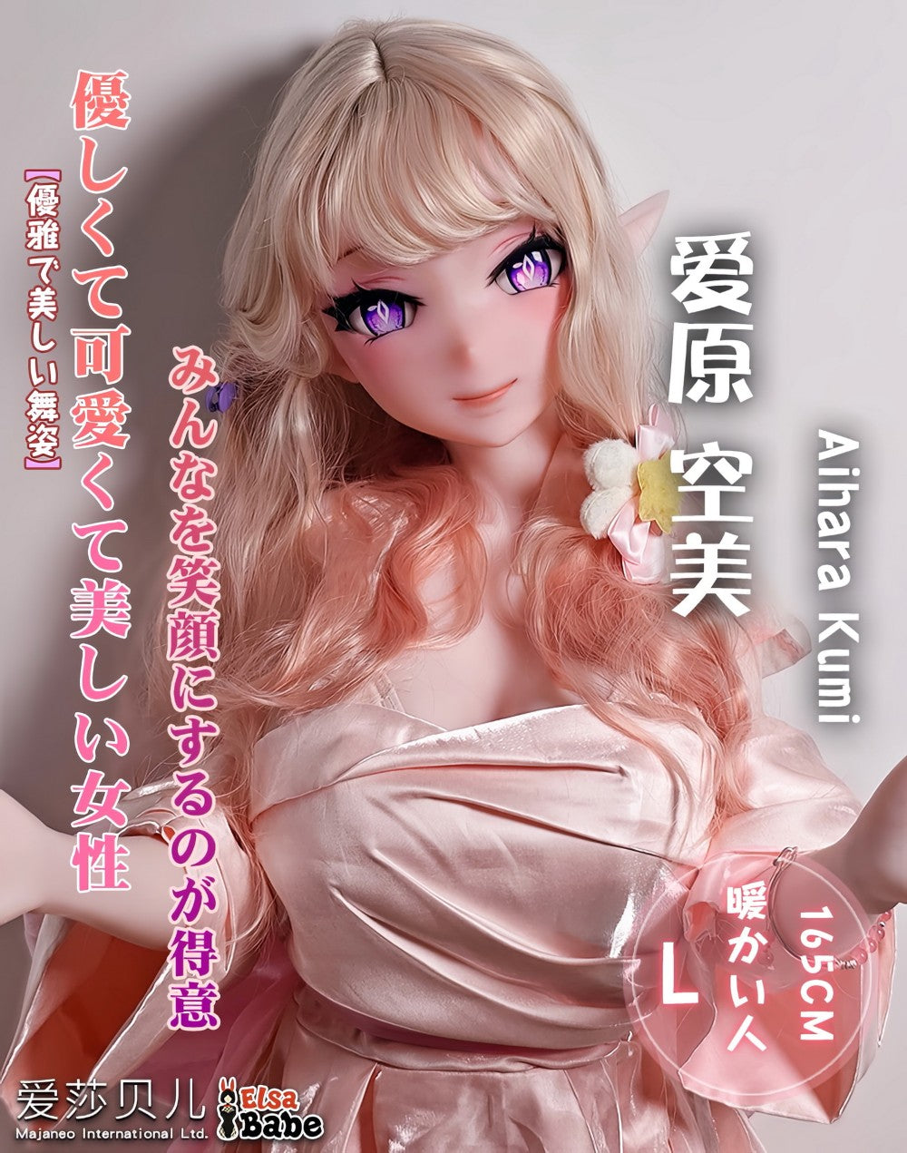 Aihara Kumi sexdukke (Elsa Babe 165 cm AHRC009 silikone)