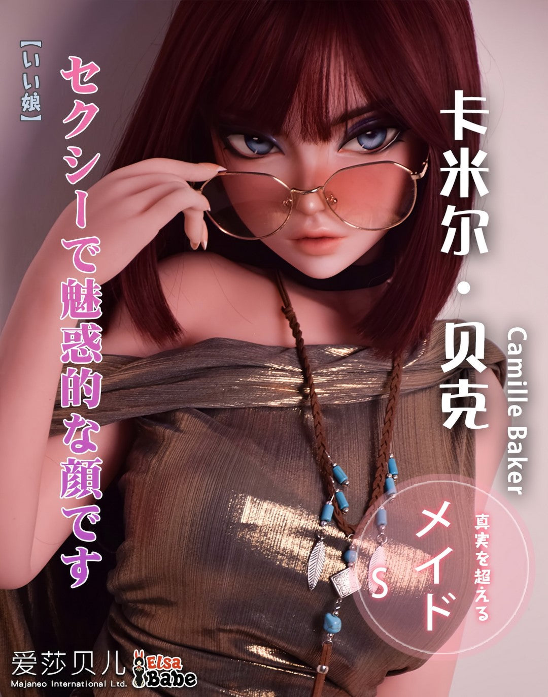 Camille Baker sexdukke (Elsa Babe 148 cm DHR011 silikone)