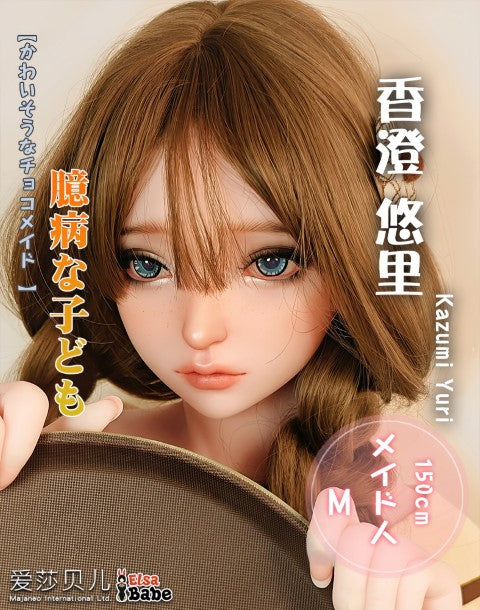 Kazumi Yuri sexdukke (Elsa Babe 150 cm hb050 silikone)