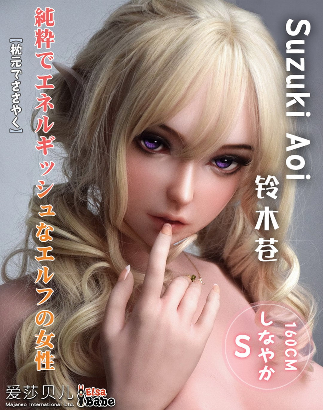 Suzuki Aoi sexdukke (Elsa Babe 160 cm HC025 silikone)