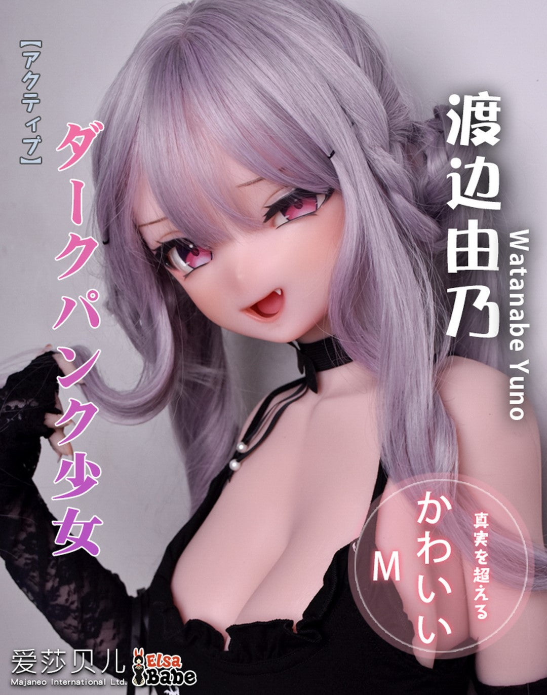 Watanabe Yuno sexdukke (Elsa Babe 148 cm RAD024 silikone)