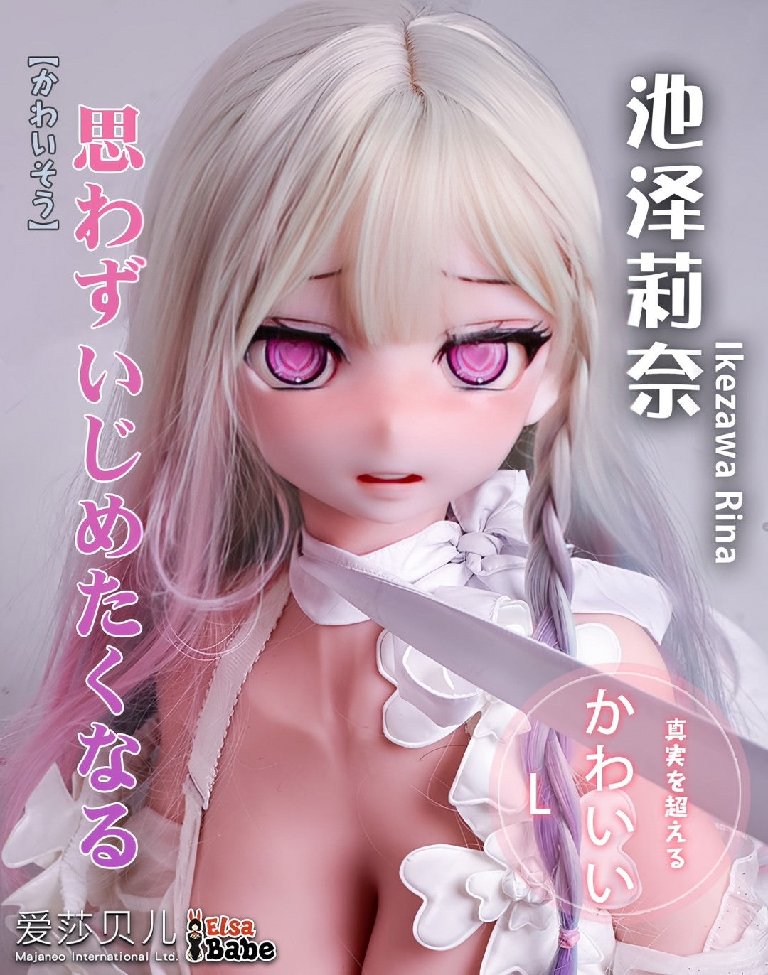 Rina Ikezawa sexdukke (Elsa Babe 148 cm RAD031 silikone)