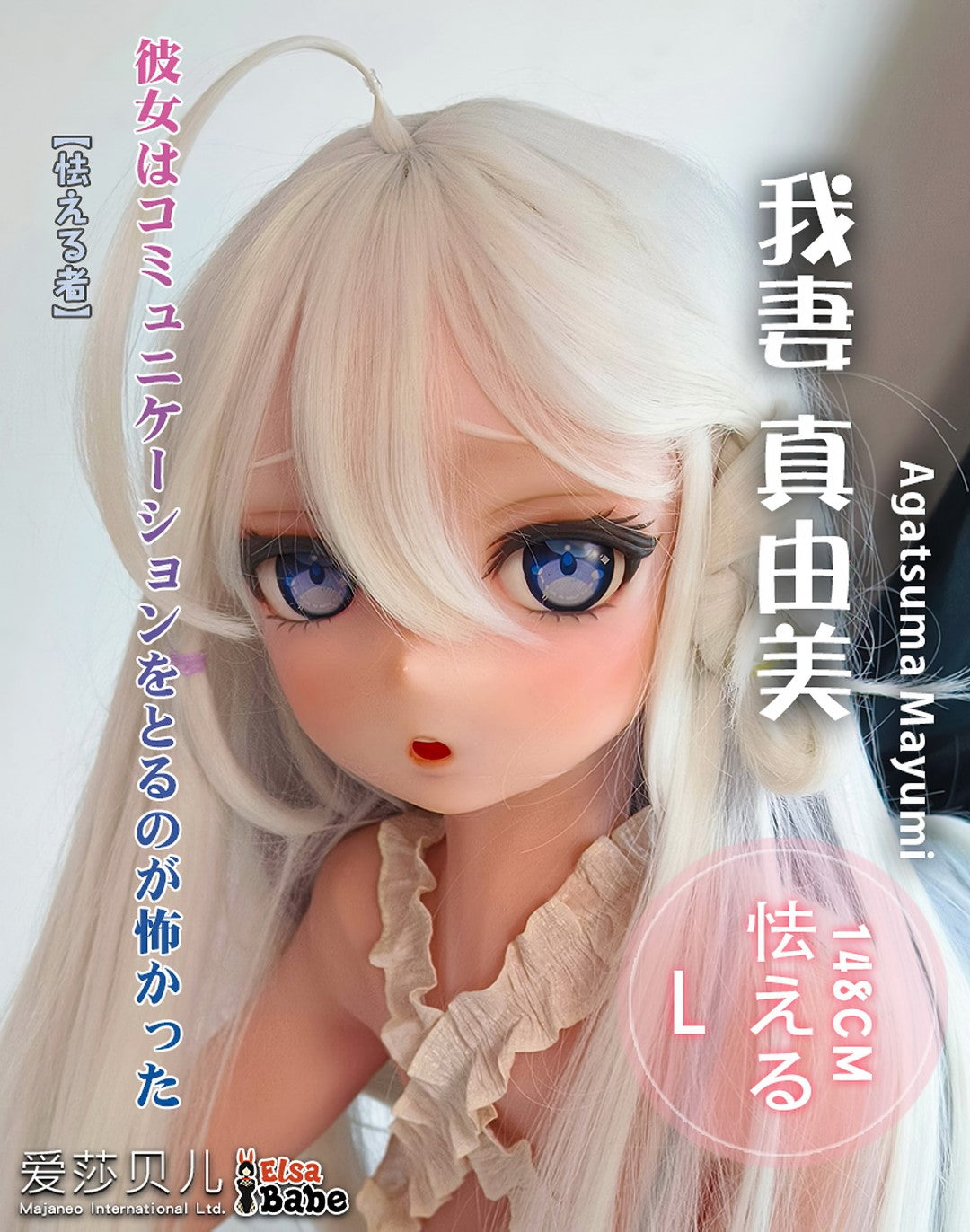 Agatsuma Mayumi sexdukke (Elsa Babe 148 cm RAD033 silikone)