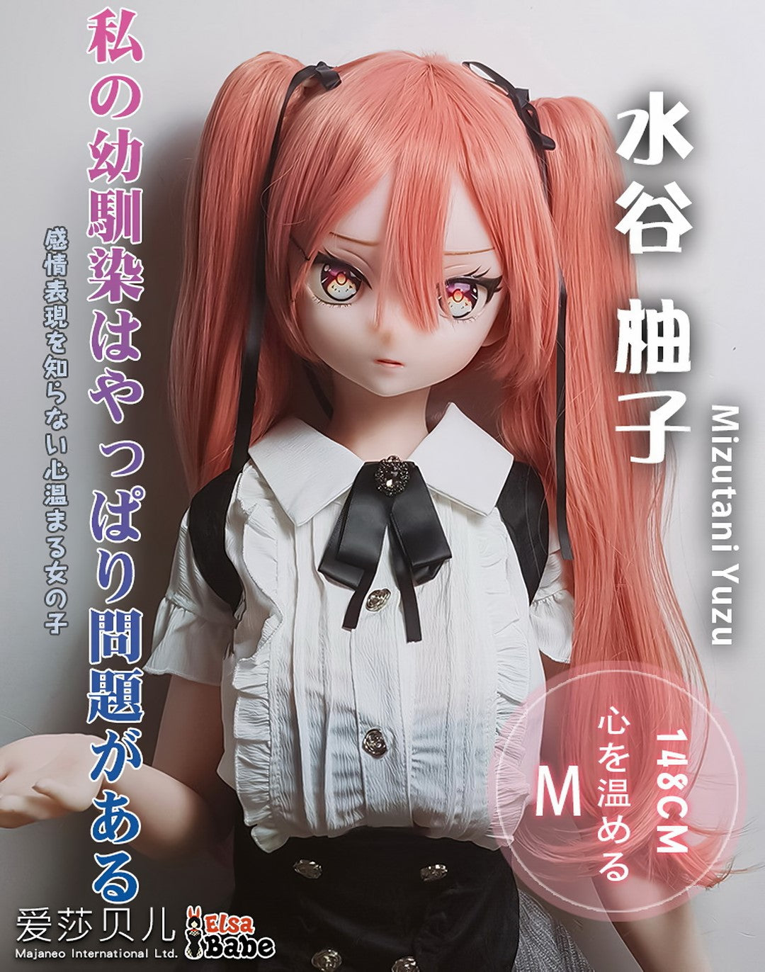 Mizutani Yuzu sexdukke (Elsa Babe 148 cm RAD034 silikone)