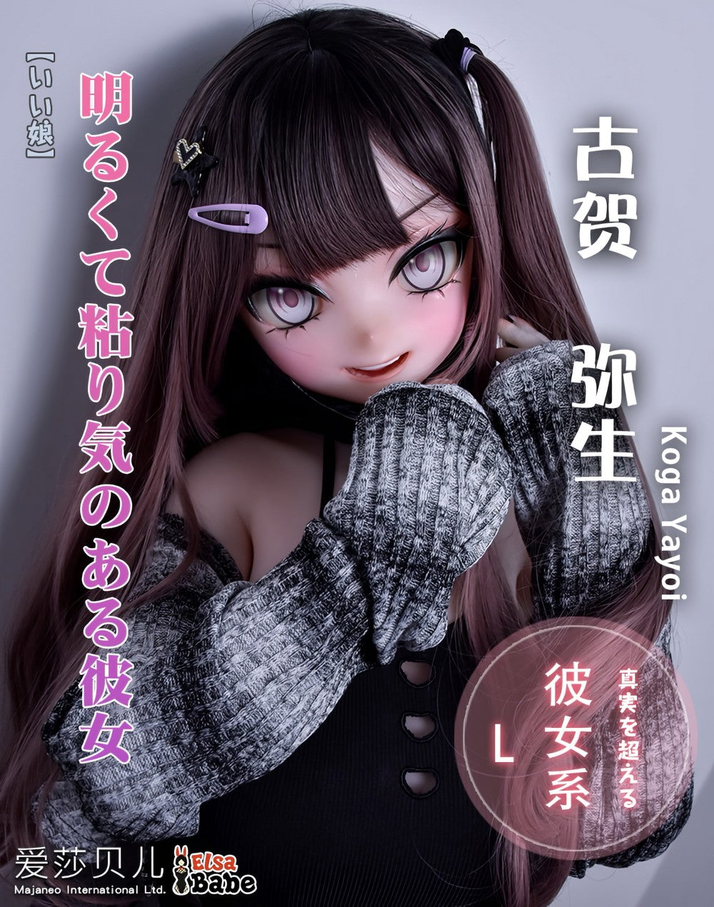 Kog Yayoi sexdukke (Elsa Babe 148 cm RAD035 silikone)