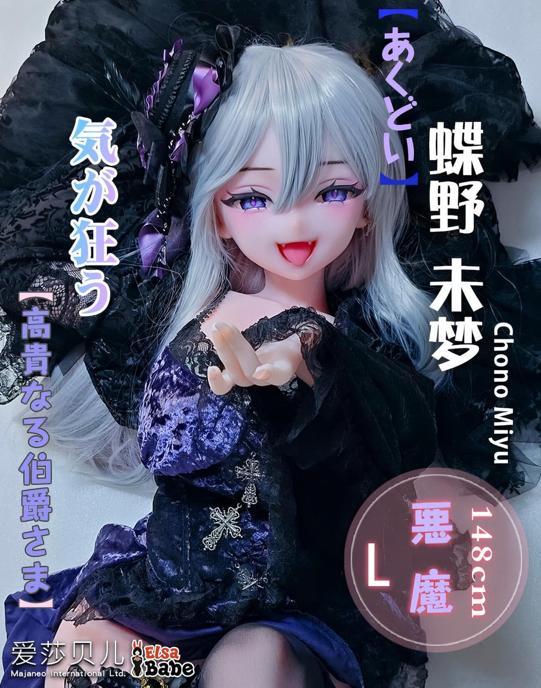 Chono Miyu sexdukke (Elsa Babe 148 cm RAD041 silikone)