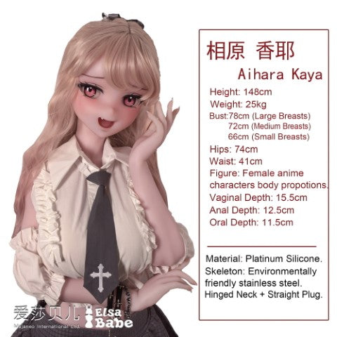 Aihara Kaya sexdukke (Elsa Babe 148 cm række007 silikone)