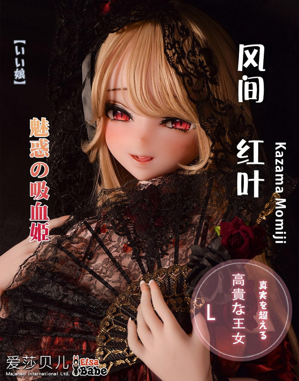 Kazama Momiji sexdukke (Elsa Babe 148 cm RAD049 silikone)