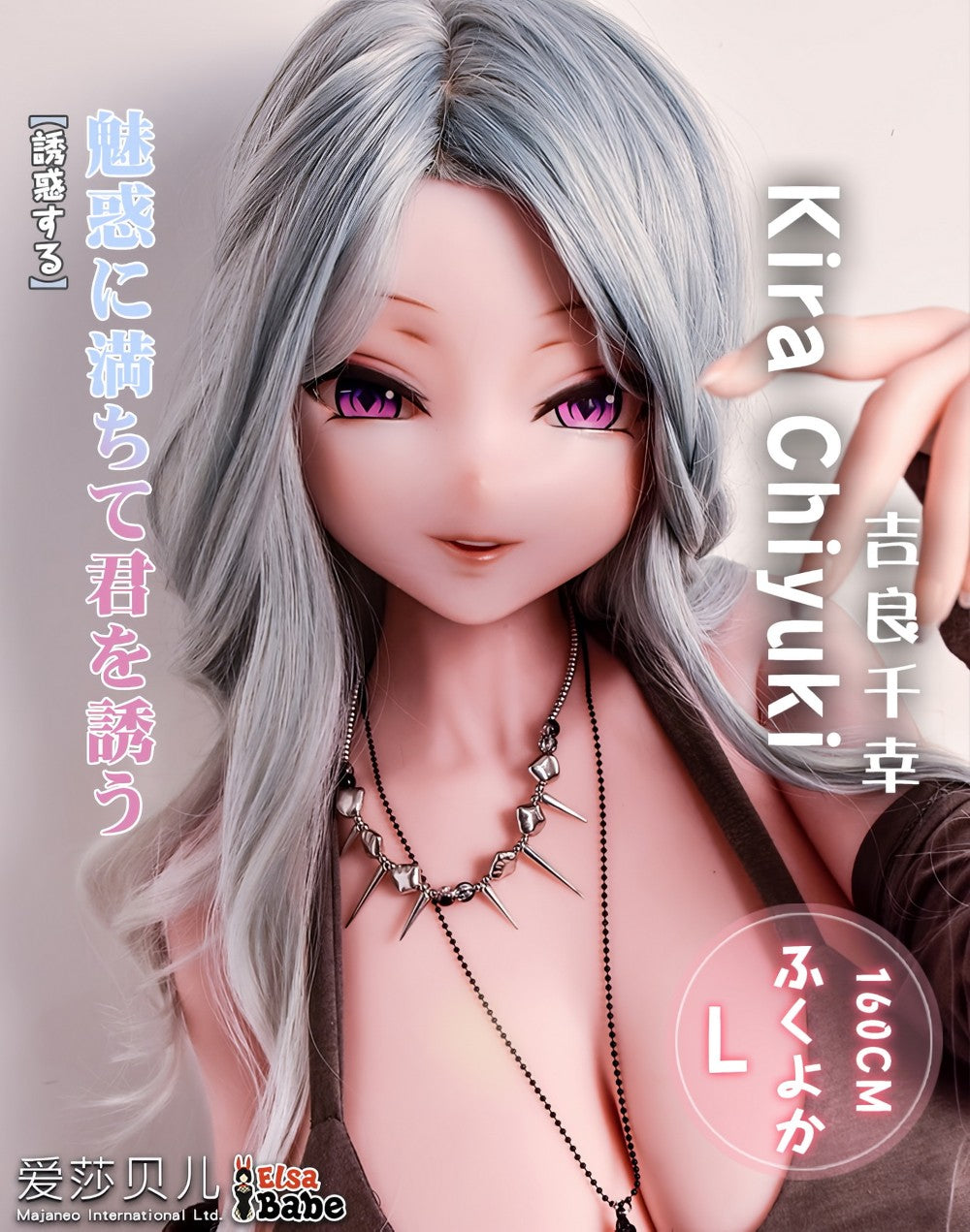 Kira Chiyuki sexdukke (Elsa Babe 160 cm RAHC017 silikone)