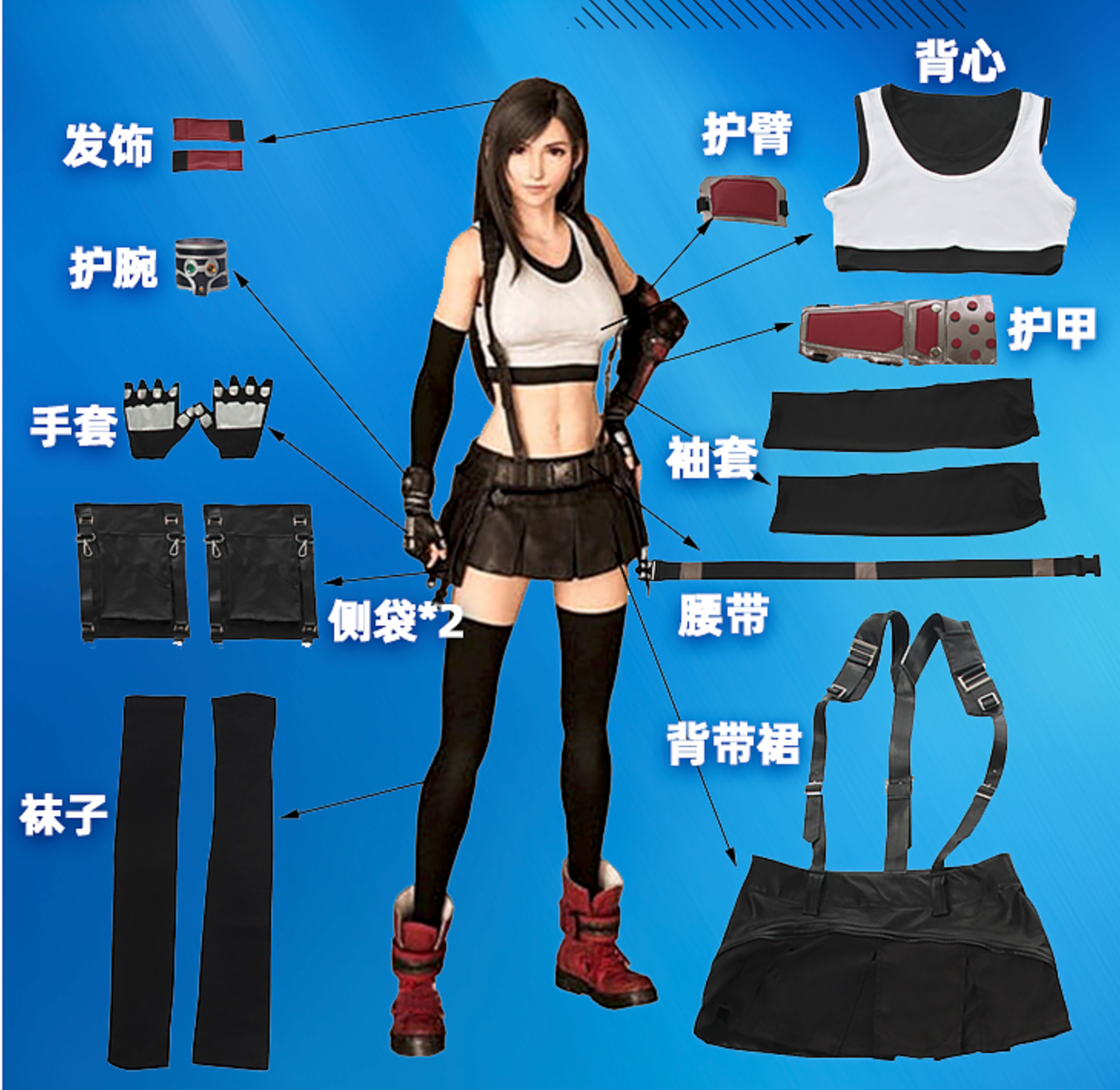 Officielle Cosplay-outfits (Game Lady)