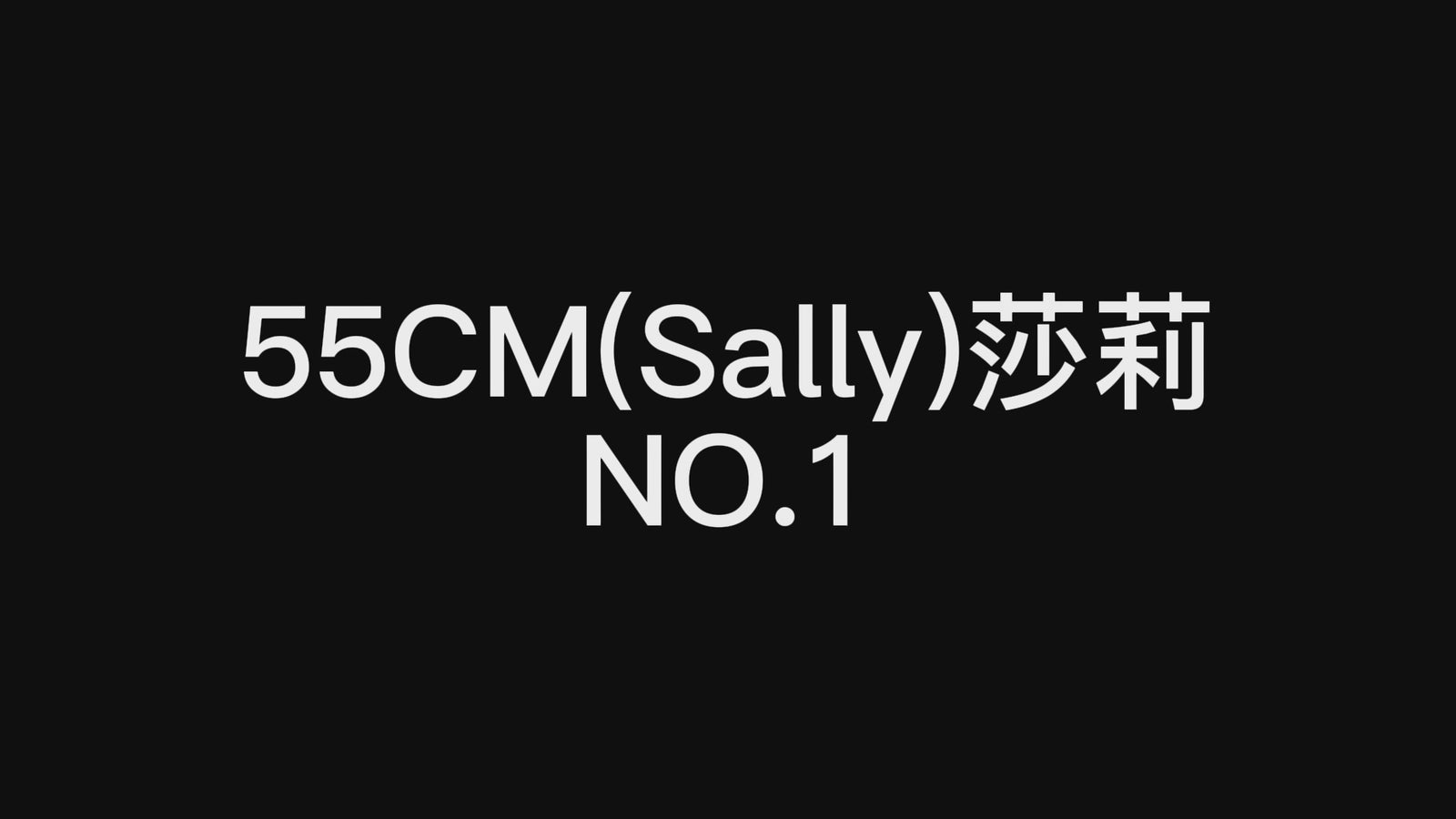 Sally sexdukke (Climax Doll Mini 55 cm A-cup silikone)